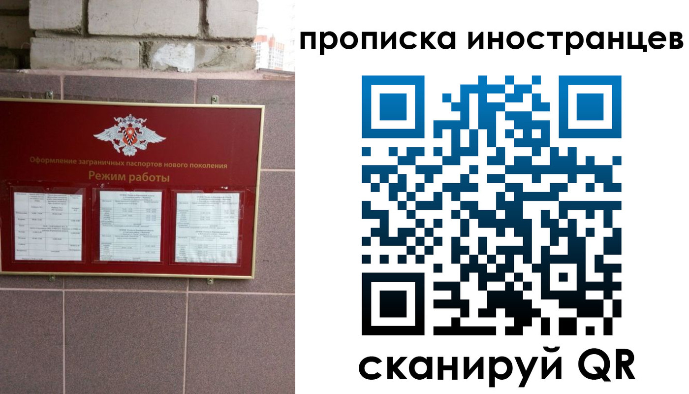 прописка для работы в Сортавале