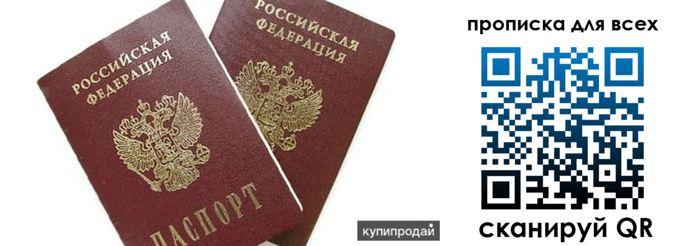 прописка ребенка в Сортавале