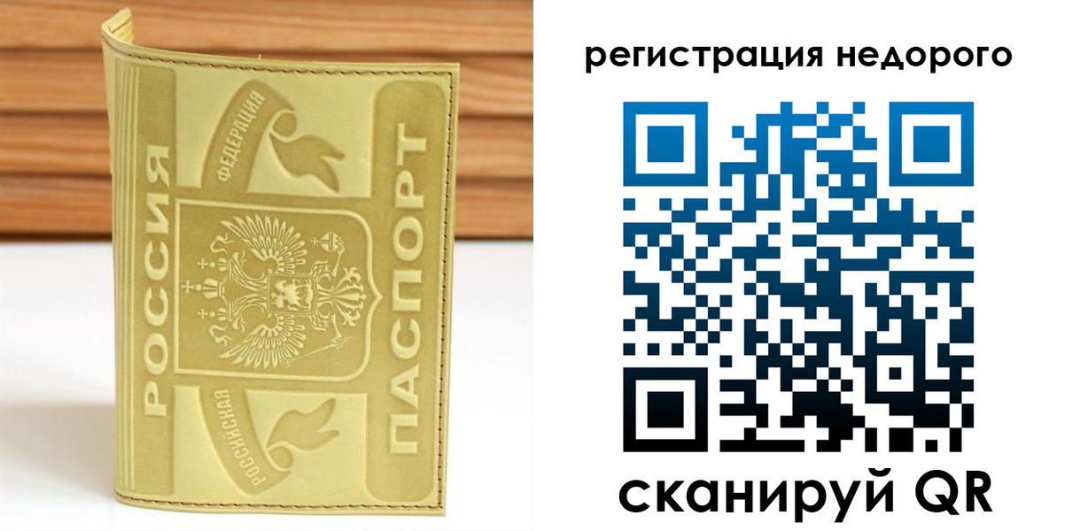 временная регистрация гарантия в Сортавале